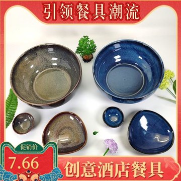 創意鈞窯大面碗大號拉面碗飯碗湯碗酒店餐廳碗盤碟蘸料碟餐具套裝