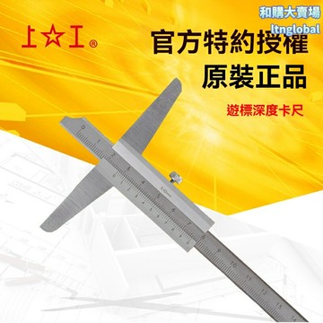 【高精度耐磨】遊標卡尺 量具 卡尺 不鏽鋼卡尺 碳鋼卡尺 精密測量工具 機械加工 五金模具 實驗室專用