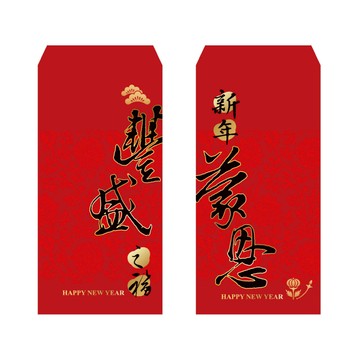 【🐑百羊書房】新年蒙恩/豐盛之福紅包袋 10入 VEN4