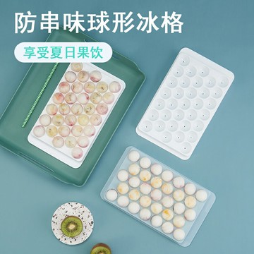 塑料冰格制冰盒自制輔食做冰球工具家用小型速凍器冰箱凍冰塊模具
