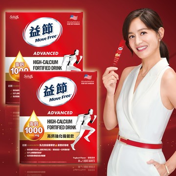 Move Free 益節高鈣強化機能飲 30包 x2入團購組