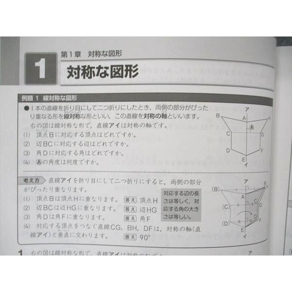 US05-031 塾専用 6年 小学問題集 コア 算数 15S5B