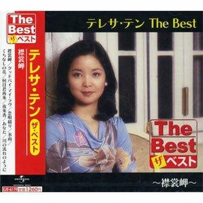 テレサテンCD9枚まとめ売り テレサ・テン / COMPLETE SINGLES BOX「星☆伝説」 - メルカリ