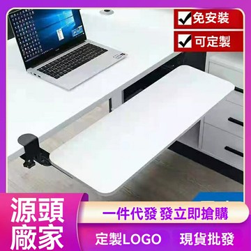 【免打孔免安裝】鍵盤托架 電腦托架 滑軌支架 抽屜托架 桌面支架 夾桌支架 滑鼠收納架 可調節高度 節省桌面空間 辦公遊戲必備