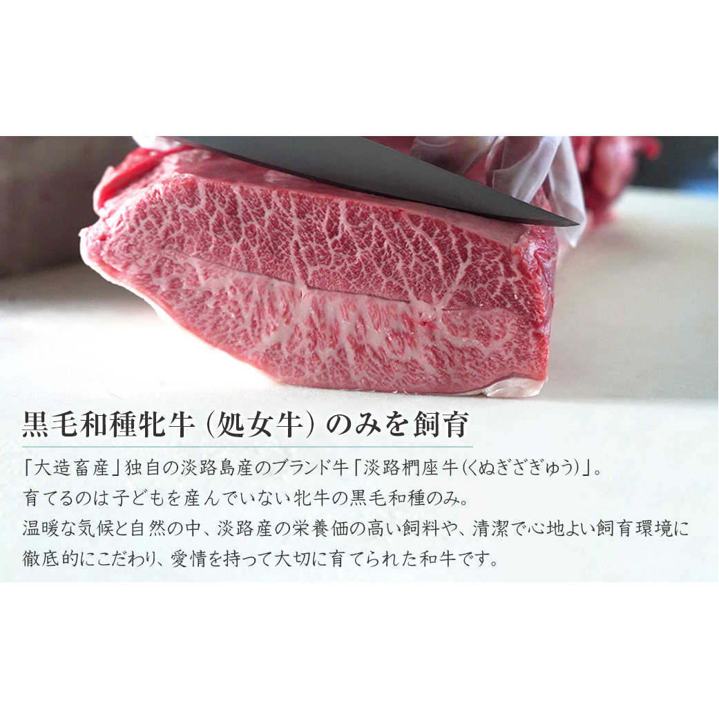 淡路椚座牛 味比べ焼肉セット 500g