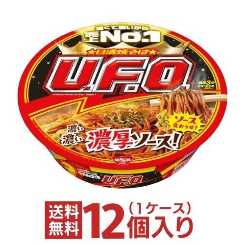 日清 焼そば UFO  1ケース（12個入）ユーホやきそば