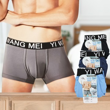 涼爽輕薄低腰男短版平口褲-7066-1件