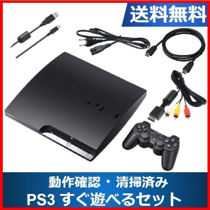 PS3 本体 CECH-3000B PlayStation3 320GB ブラック すぐに遊べるセット