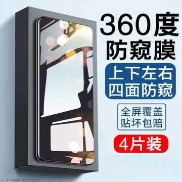 Sony索尼Xperia1VI防窺膜360度SonyXperia10V防窺鋼化膜5IV防偷窺III手機膜II屏幕保護貼VII膜全屏ll玻璃VIII