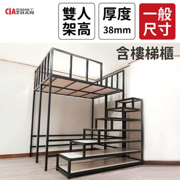 雙人高架床｜38mm方鐵管款