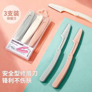台灣現貨GECOMO刮刮樂折疊修眉刀 刮眉刀 修眉剪 安全折疊式刮眉毛神器 防刮傷 修眉三支裝 初學者專用55-0039