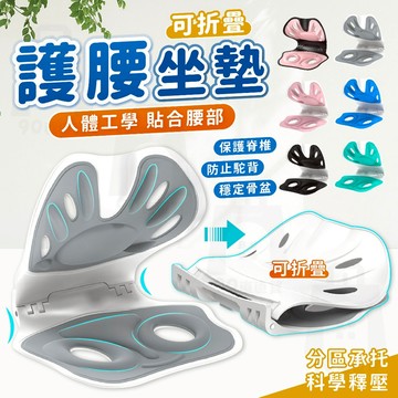 【台灣24h出貨】護腰坐墊 矯正坐墊 正脊坐墊 久坐神器 護腰靠墊 護脊坐墊 椅背靠墊 尾椎坐墊 靠腰墊 椅子靠背 座墊