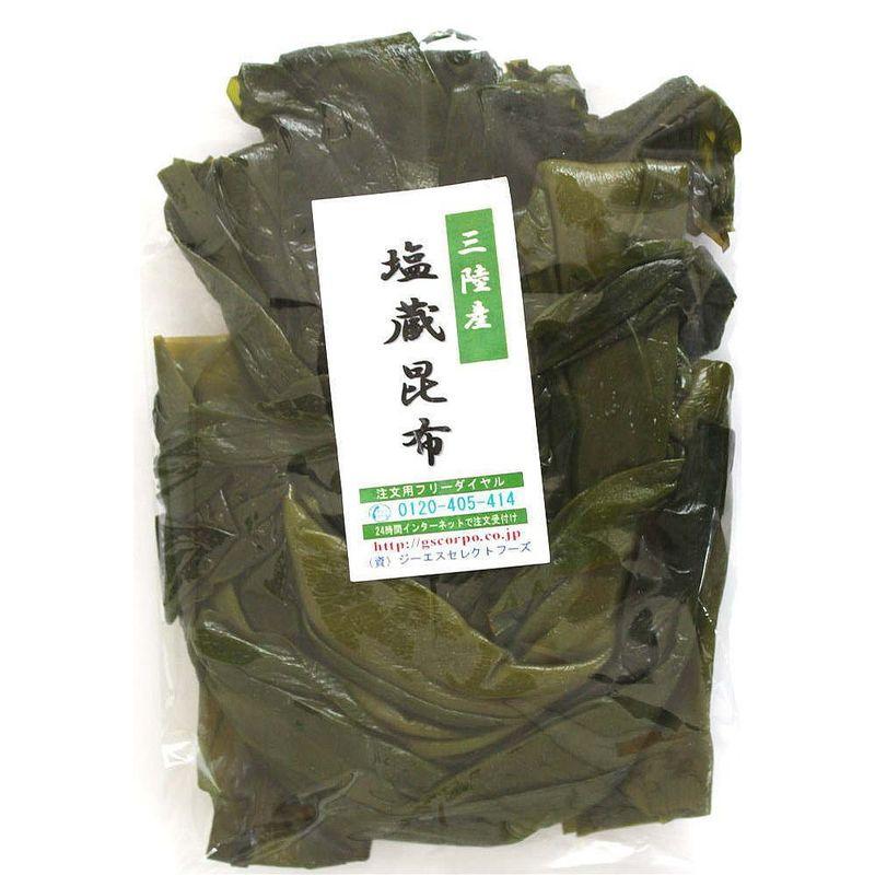 海藻問屋 塩蔵 昆布 一等 (300g) 岩手県 三陸産 やわらか昆布 湯通し 塩蔵昆布 海藻 自然食品