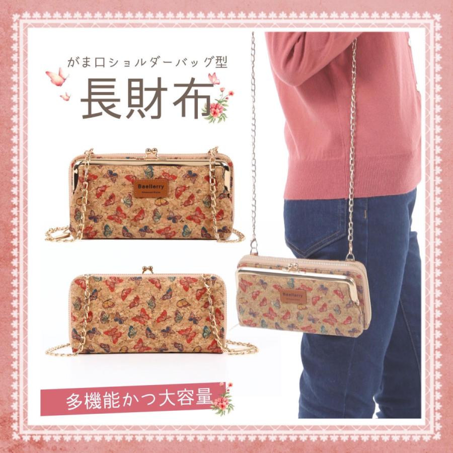 長財布 財布 レディース がま口 がま口財布 がまぐち ショルダー 長財布 財布 レディース がま口 がま口財布 がまぐち ショルダー