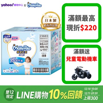 滿意寶寶 瞬潔乾爽輕巧褲/箱購(L~XXL可選)