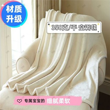 鬼滅之刃卡通二次元法蘭絨披肩毛毯辦公室午睡毯空調毯房間披肩毯