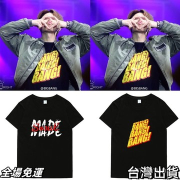 權志龍同款 Bigbang專輯MADE BANG短袖E演唱會週邊權誌龍GD同款T恤夏季男女裝 台灣快.出