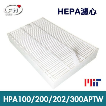 HEPA濾心  適用於 HPA-100APTW/HPA-200APTW/HPA-202APTW/HPA-300A【全店8折 現貨 免運】