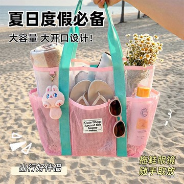 透明遊泳包 大容量 泳衣收納包 外出收納袋 手提透明網眼沙灘包 洗漱包 遊泳包