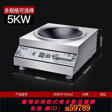 【廠家直銷 可打統編】麥大廚 商用電磁爐5000w大功率臺式凹面電磁灶飯店廚房商業電炒爐