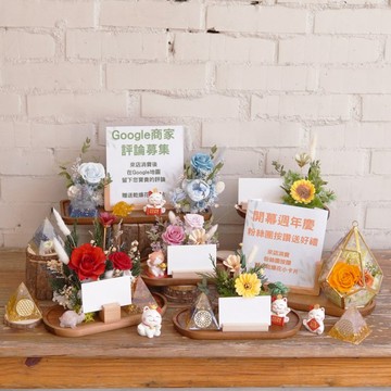 能量水晶 永生花 名片座 廣告展示架