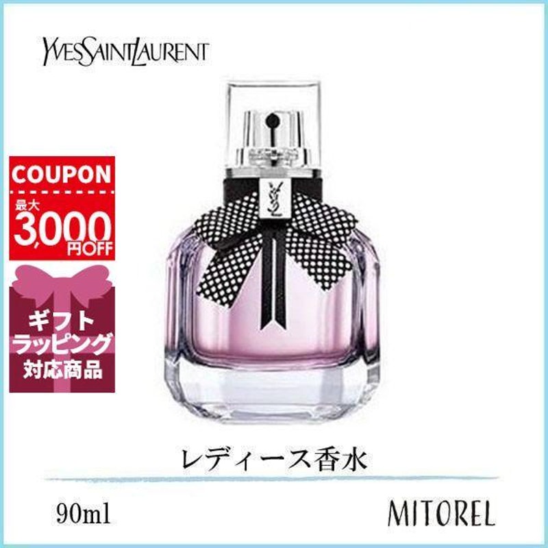 YVES SAINT LAURENT サンローラン モンパリクチュール 90ml - 香水(女性用)