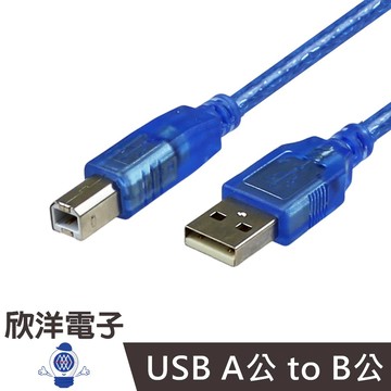 ▲▲▲USB A公-B公傳輸線 180公分 1.8公尺 適用列表機 外接儲存硬碟