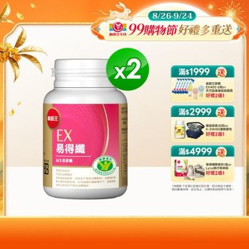 【葡萄王】易得纖益生菌膠囊(30粒X2盒)(國家認證 不易形成體脂肪)