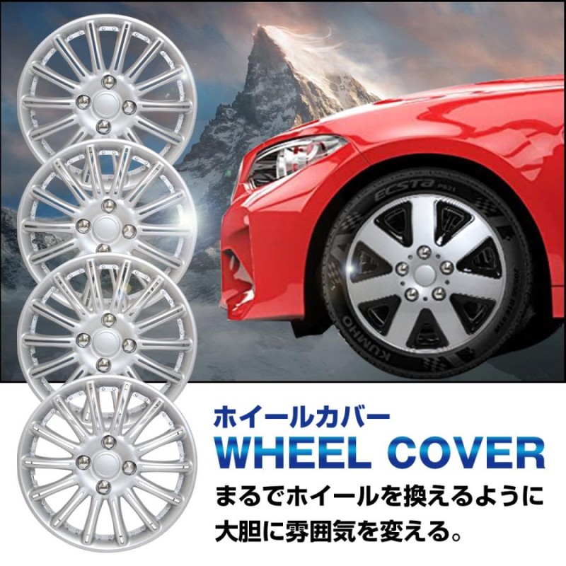 14インチ スチールホイールとホイールキャップ　おまけ付 4枚 社外 汎用スチール ホイールキャップ 4枚セット 14インチ
