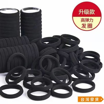 【台灣發貨】網紅皮筋黑色彈力粗髮圈女頭繩簡約耐用皮套紮頭髮無接縫氣質馬尾 紮頭髮 橡皮筋 頭繩 髮圈 綁頭髮
