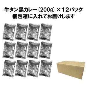 ふるさと納税 牛タン黒カレー（200ｇ×12パック）（カレー レトルトカレー レトルトカレーセット 牛タンカレー 牛タン入りカレー 黒カレー .. 大阪府泉南市