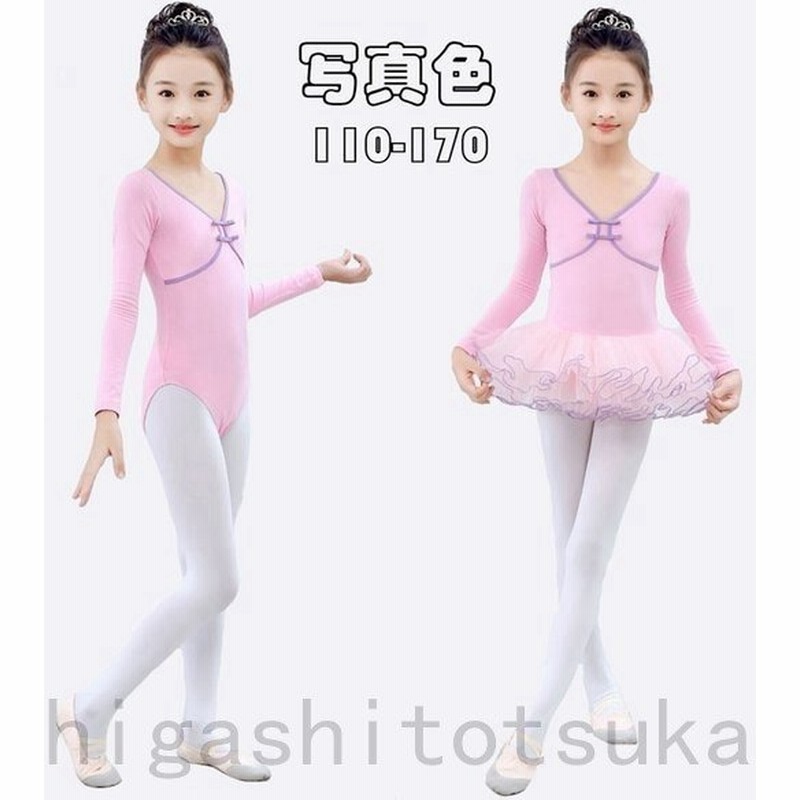 子供服バレエ レオタード ステージ 可愛い 新体操 レース 長袖 スカート 子供用 練習 女の子 激安 ダンス衣装 キッズ 高級 演出服 超人気 レッスン着 通販 Lineポイント最大0 5 Get Lineショッピング