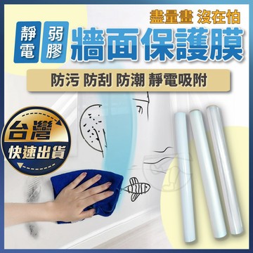 【牆面保護膜】貼瓷磚 廚房防油壁貼 透明 廚房 防油貼紙 隔油牆 壁貼 防水 防油煙 磁磚 玻璃貼 靜電吸附貼