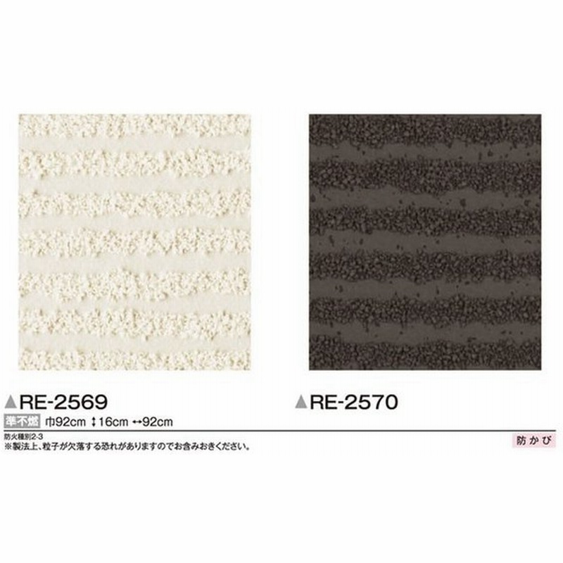 サンプル専用 壁紙サンプル サンゲツ リザーブ Re 2569 Re 2570 通販 Lineポイント最大0 5 Get Lineショッピング