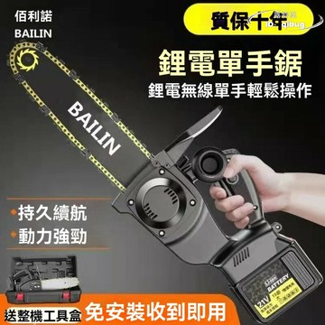 【免運】鋰電據 電動伐木鋸 大功率家用手持電鏈鋸 戶外砍樹充電式鋰電電鋸