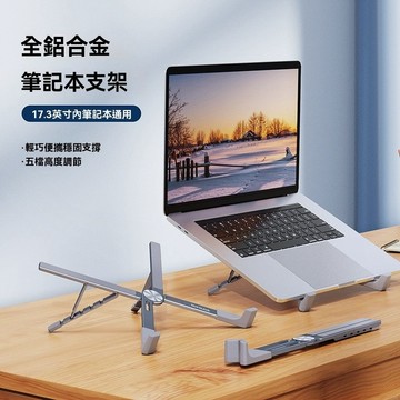新品X型案頭手寫平板支架便攜折疊鋁合金筆記型電腦散熱支架筆記型電腦支架