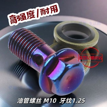 🔥臺灣出貨🔥佛蘭多大鮑魚彩色螺絲改裝燒內六角M10轉接碼M8卡鉗螺絲 固定螺絲06L9