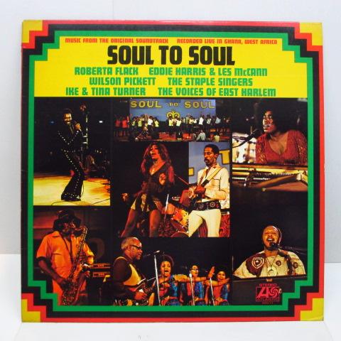 To Soul (US 80's Reissue)