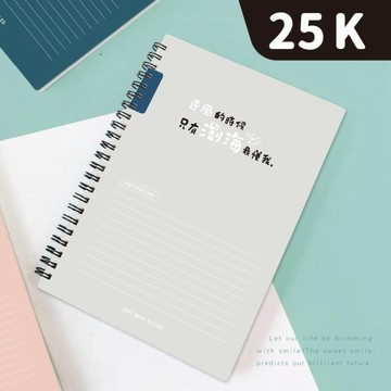 青青文具 CM-25103「簡單生活系列」- 25K雙線圈東康筆記/好好逛文具小舖