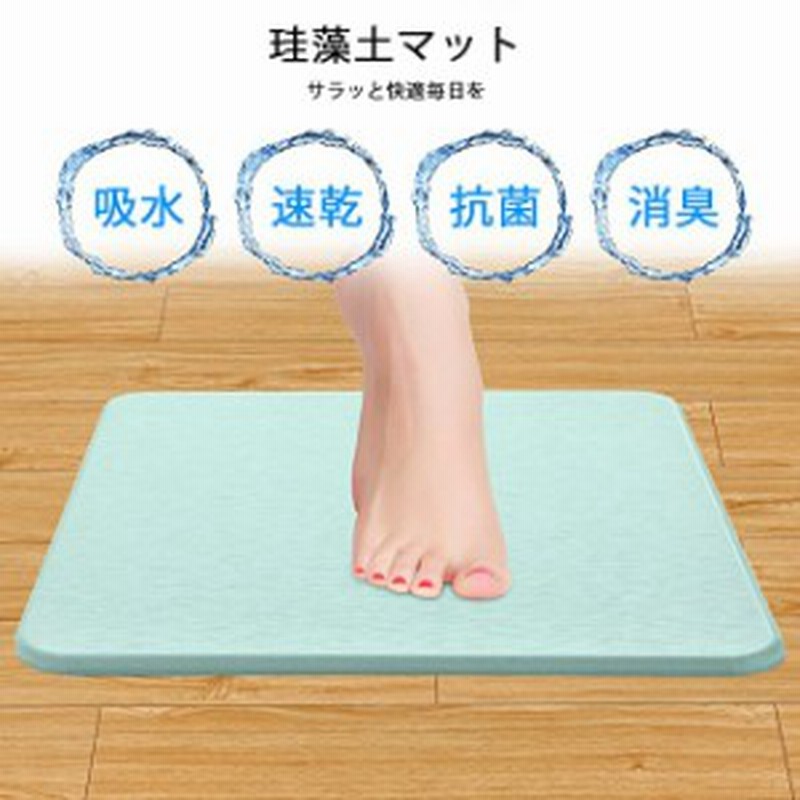 珪藻土バスマット 足拭きマット 水切りマット 速乾 吸水 抗菌 かわいい プレゼント ギフト お祝い 贈り物 内祝 新築祝 35cm 45cm 通販 Lineポイント最大1 0 Get Lineショッピング