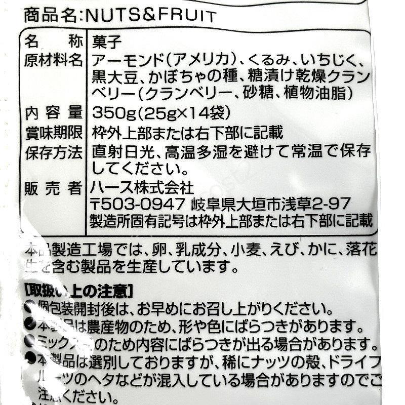 ハース 糖質管理 ナッツフルーツ 25g×14袋 350g Low Carb Diet NutsFruit