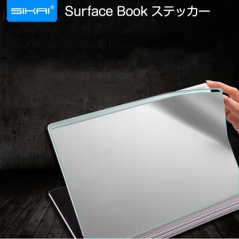 Surface Book 背面保護フィルム クリア 本体保護フィルム 後のシェル保護フィルム マイクロソフト サーフェス サーフェイス Book マイク 通販 Lineポイント最大1 0 Get Lineショッピング