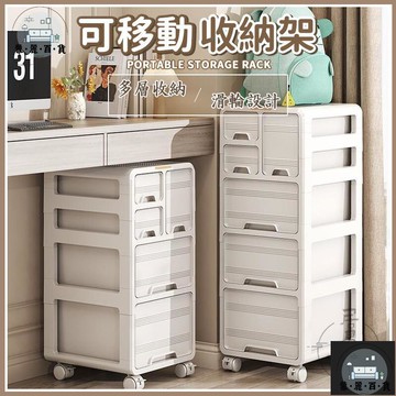 工廠現貨 可開發票 【宅配免運】臥室床頭櫃 三層置物推車 化妝品收納 收納推車 三層推車 零食車 收納架推車 零食小推車 置物推車 全館折扣 售後保障 可開發票 年底鉅惠 m