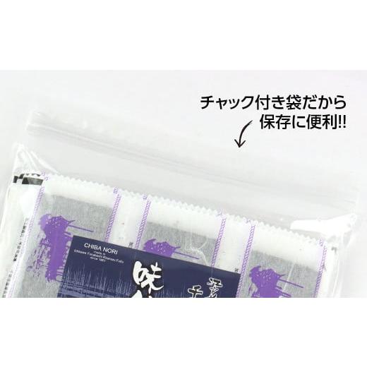 ふるさと納税 千葉県 富津市 新富津漁協 味付のり 8切5枚×50束（全型31.25枚）