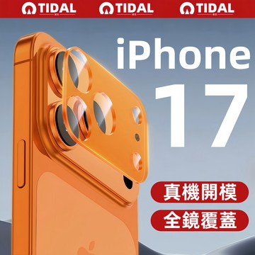 康寧玻璃 AR增透一體全包 後置攝像頭蓋框貼膜 適用於 iPhone 17 16 15 14 Promax 鏡頭保護膜