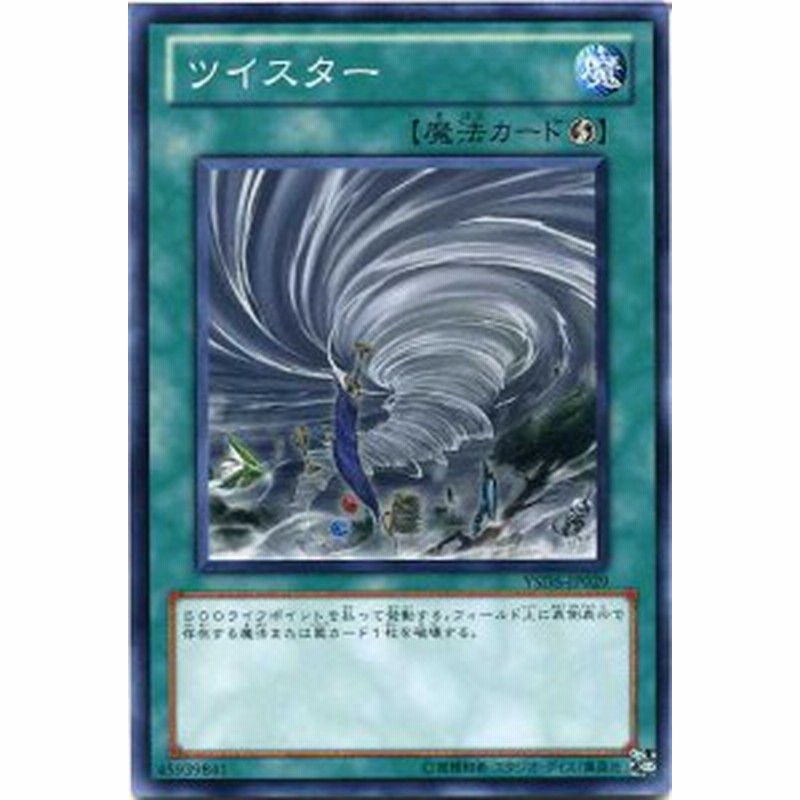 ツイスター ノーマル Ysd5 Jp029 速攻魔法 遊戯王カード 速攻魔法 通販 Lineポイント最大1 0 Get Lineショッピング