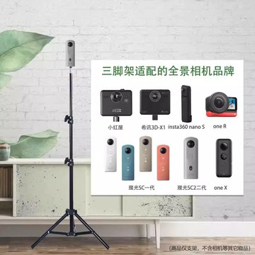 架三腳架反折vr安居客房產中介推薦理光ThetaSC2鋁合金