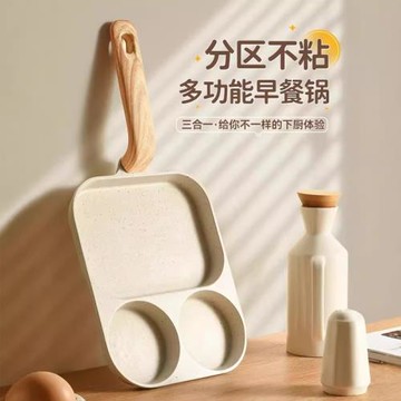 三合一早餐鍋雞蛋漢堡鍋平底鍋家用不粘鍋牛排煎鍋煎蛋神器蛋堡鍋