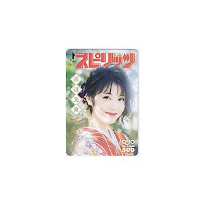 浜辺美波 週刊ビッグコミックスピリッツ クオカード500 H0129-0001