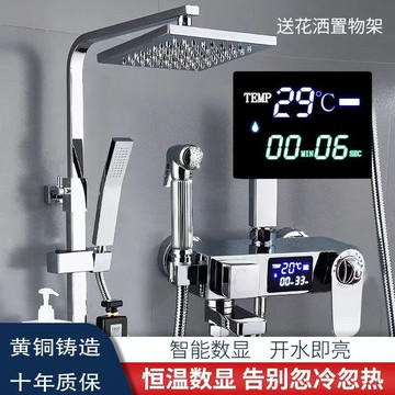 【最低價】【公司貨】JMONWV全銅淋浴花灑套裝增壓噴頭恒溫數顯家用衛生間掛墻式淋浴器